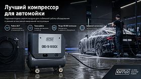 Винтовой компрессор GMP GM GM 3-10-100 BOX — фото 2