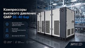 Винтовой компрессор GMP GM 55-35VSD TW — фото 2
