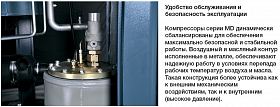 Винтовой компрессор Comaro MD 160 I/10 — фото 6
